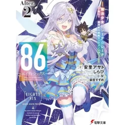 86 -Eighty Six- Alter. 2 (Light Novel)