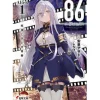 86 -Eighty Six- Alter.1 (Light Novel)