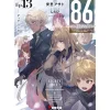 86 -Eighty Six- Vol. 13 (Light Novel)