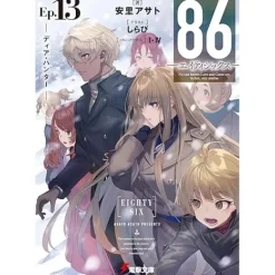 86 -Eighty Six- Vol. 13 (Light Novel)