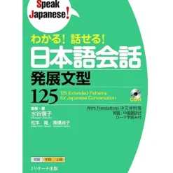 125 Extended Patterns for Japanese Conversation