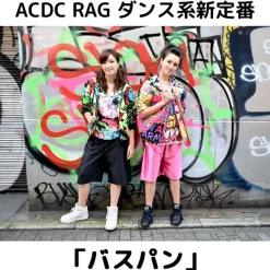 ACDC RAG Basketball Shorts