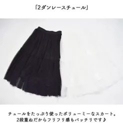ACDC RAG Lace Tulle Skirt