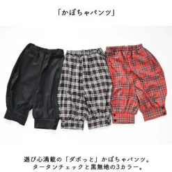 ACDC RAG Pumpkin Pants