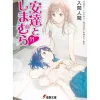 Adachi and Shimamura Vol. 11 (Light Novel)