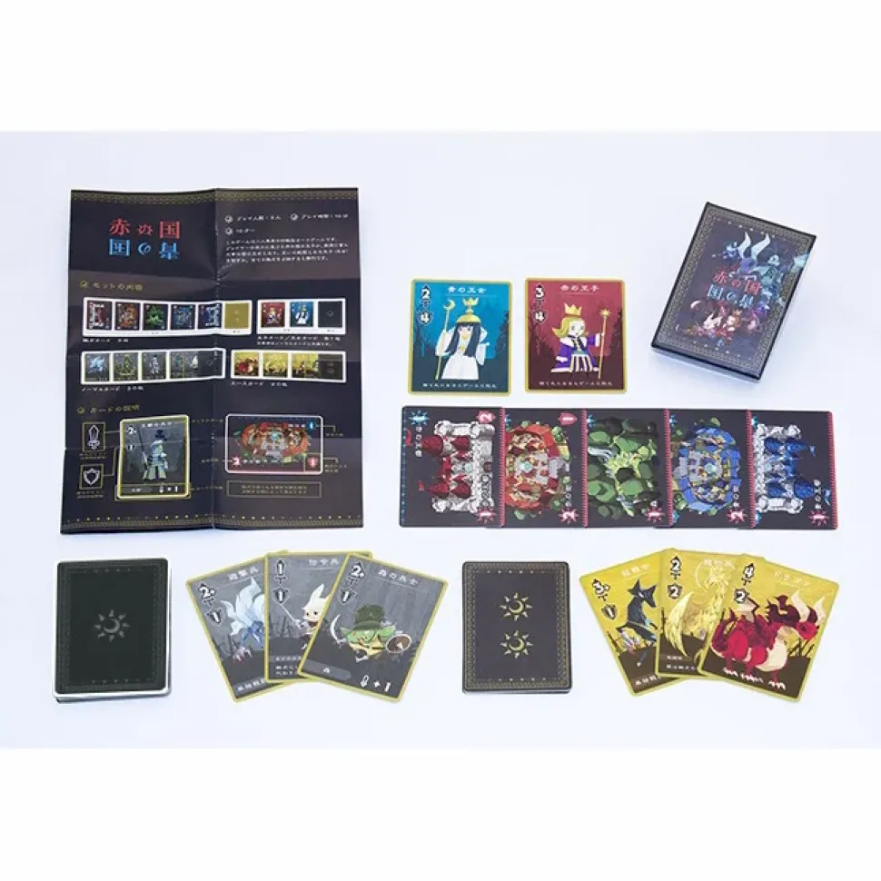 Aka no Kuni Ao no Kuni