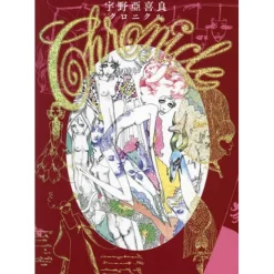 Akira Uno Artworks: Chronicle