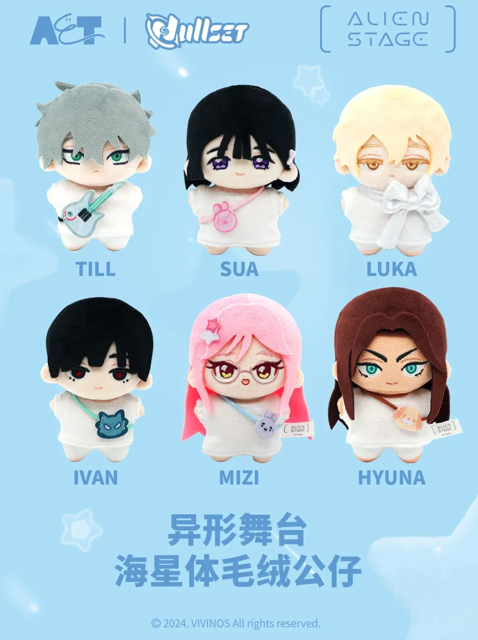 Alien Stage Plushie Pendant-Starfish Shape Doll Series Keychain Blind Box Set