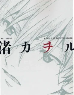 All About Kaworu Nagisa A Child of the Evangelion