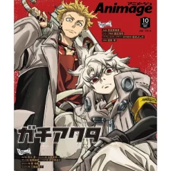 Animage October 2025