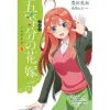 Anime The Quintessential Quintuplets Novelize Vol. 4