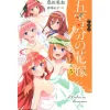 Anime The Quintessential Quintuplets Novelize Vol. 5