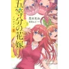 Anime The Quintessential Quintuplets Novelize Vol. 1