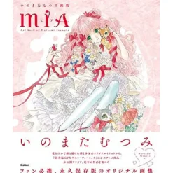Art book of Mutsumi Inomata: MIA