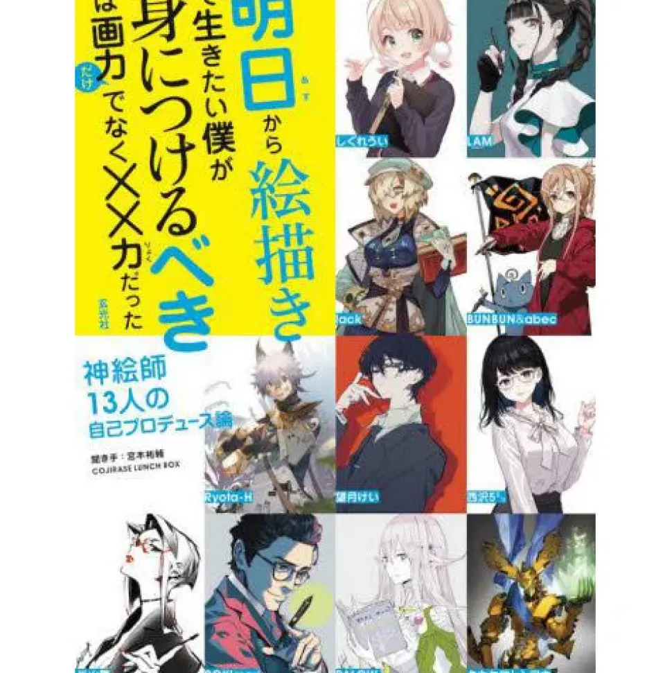 Ashita kara Ekaki de Ikitai Boku ga Mi ni Tsukerubeki wa Garyoku Dakedenaku x x Ryoku Datta - Self-Production Theory of 13 Kami Eshi