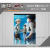 Attack on Titan 2024 Wall Calendar