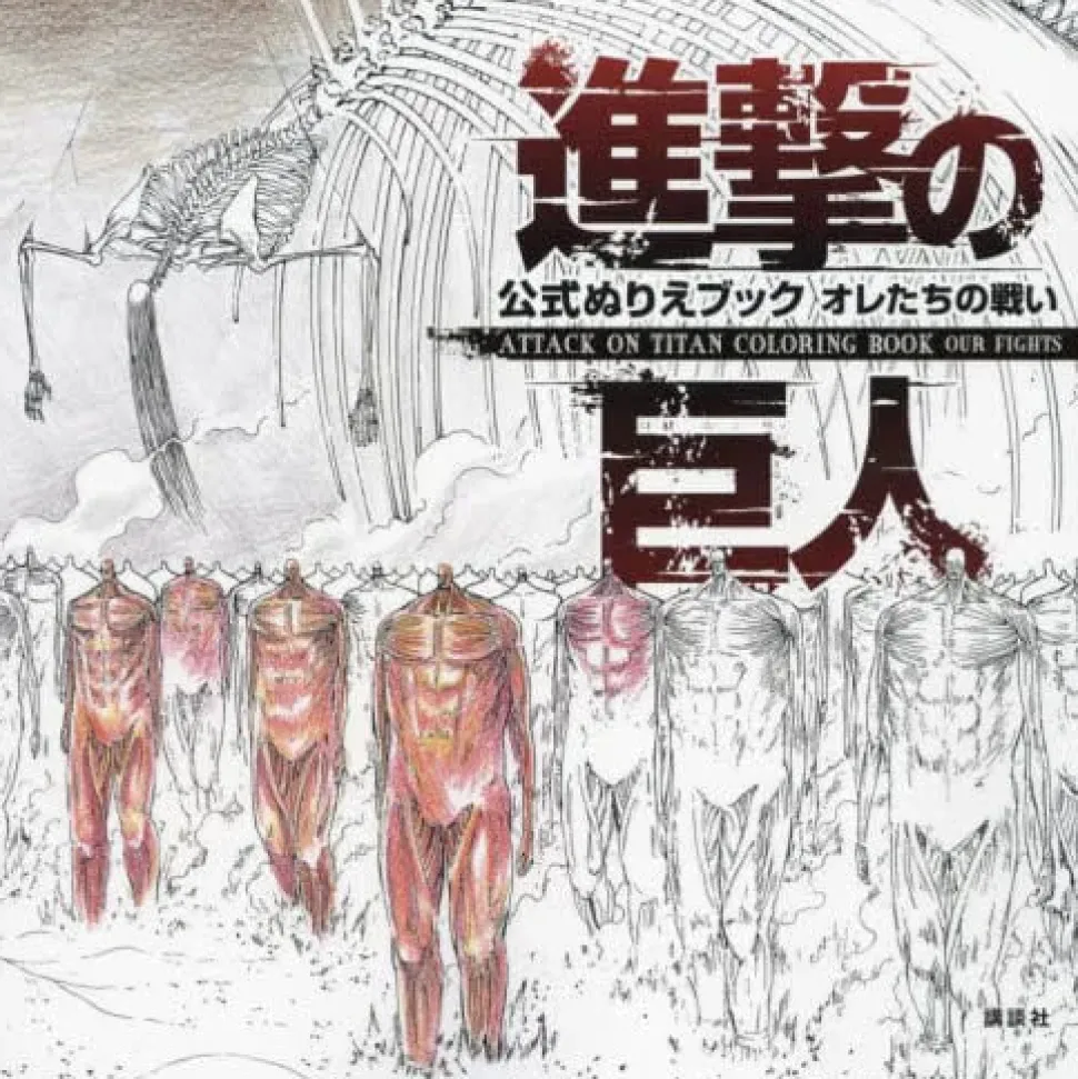 ATTACK ON TITAN COLORING BOOK OUR FIGHTS