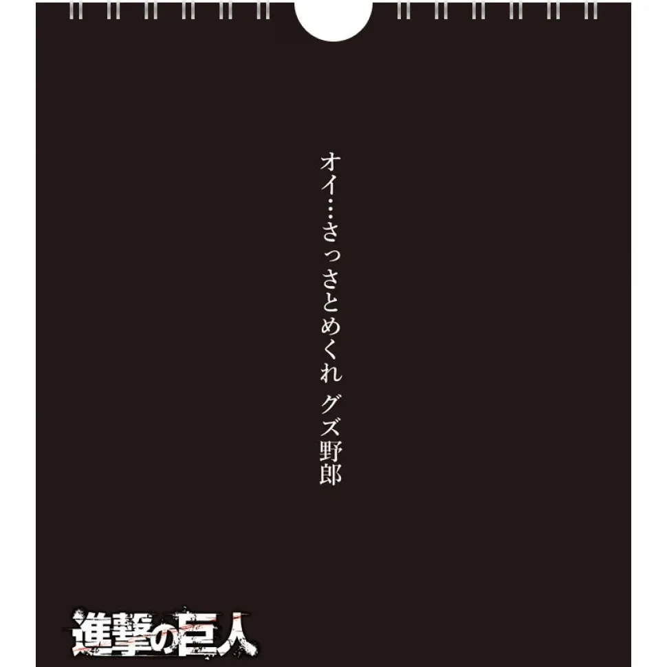 Attack on Titan Desktop Flip Calendar: "I've Always Been Talkative" Levi Ver.