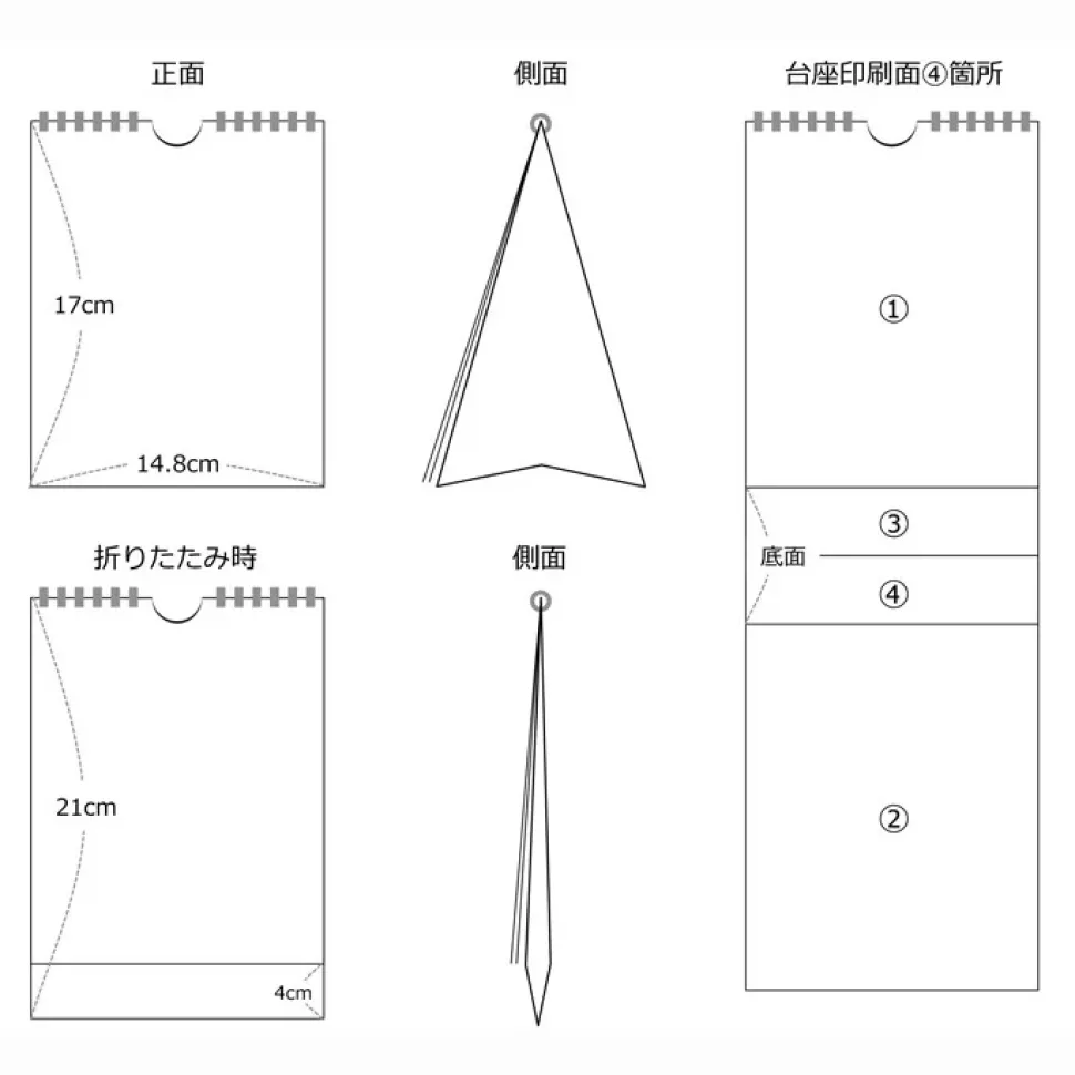 Attack on Titan Desktop Flip Calendar: "I've Always Been Talkative" Levi Ver.