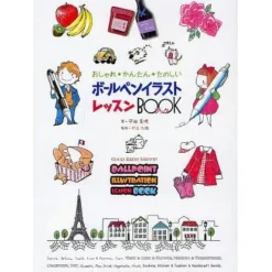 Ballpoint Pen Illustration Lesson Book