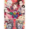BanG Dream! Garupa Pico Comic Anthology Vol. 4