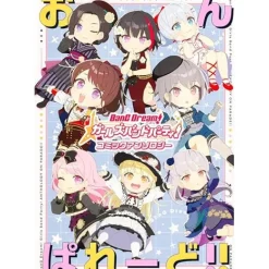 BanG Dream! Girls Band Party! Comic Anthology on Parade!!