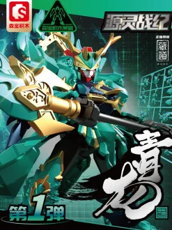 Battle of Yuanling Action Block Toy Azure Dragon