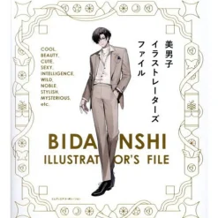 Beautiful Boy Illustrator's File