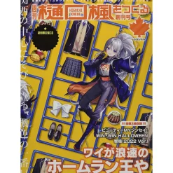 Beauty My Jinsei! | Drama Ryosangata Riko: Puramo Joshi no Jinsei Kumitate Ki Opening Theme Song CD