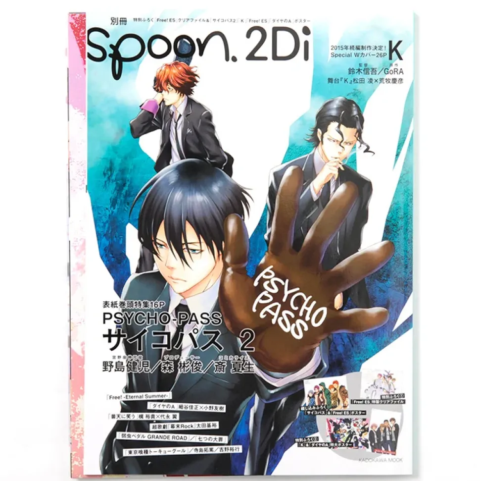 Bessatsu Spoon 2Di Vol. 58 w/ Bonus A1 K & Ace of Diamond Poster + Psycho-Pass 2 & Free! ES Pin Up