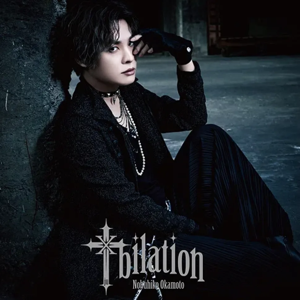 十bilation | Nobuhiko Okamoto CD