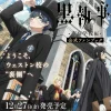 Black Butler: Public School Arc Official Fan Book