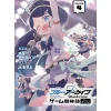 Blue Archive: Game Kaihatsubu Daibouken! Vol. 4