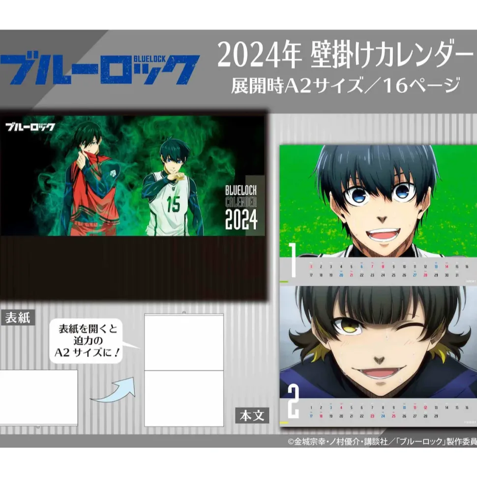 Blue Lock 2024 Wall Calendar