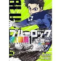 Blue Lock FULL COLOR SELECTION Vol. 1 Yoichi Isagi