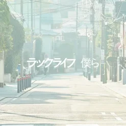 Bokura: Bungo Stray Dogs: Dead Apple ED Theme