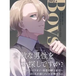 BOYS 2025 ART BOOK OF SELECTED ILLUSTRATION
