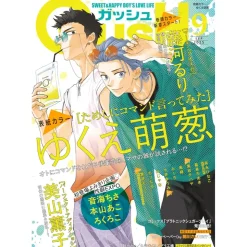 Boy's Love Magazine GUSH September 2025