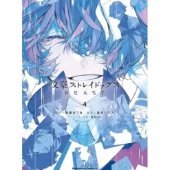 Bungo Stray Dogs: BEAST Vol. 4