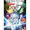 Bungo Stray Dogs: DEAD APPLE (Light Novel)