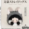 Bungo Stray Dogs Mofufusa Series Mofumaro Holder Plushie Ryunosuke Akutagawa