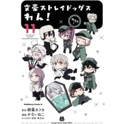 Bungo Stray Dogs Wan! Vol. 11