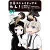 Bungo Stray Dogs Wan! Vol. 7