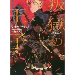 Captive Prince Vol. 1