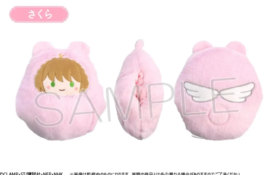 Cardcaptor Sakura: Clear Card Kurumi Tapinui Plushie Pillow Sakura Kinomoto