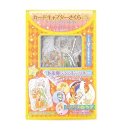 Cardcaptor Sakura: Clear Card Arc Special Goods Box 3