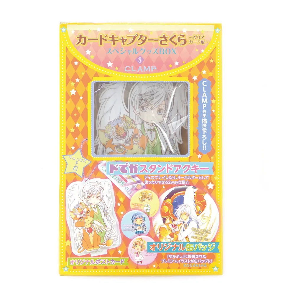 Cardcaptor Sakura: Clear Card Arc Special Goods Box 3