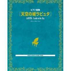 Castle in the Sky Piano Collection