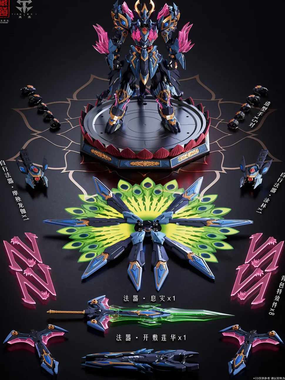 CD-15 Shen Gang Dao Mahamayuri Alloy Action Figure