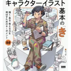 Character Illustration Kihon No